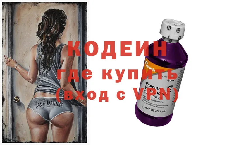 Codein Purple Drank  Новая Ладога 